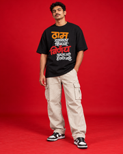 Tham Rahayla black oversized Marathi typography T-shirt front